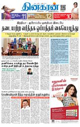 Dinakaran Trichy