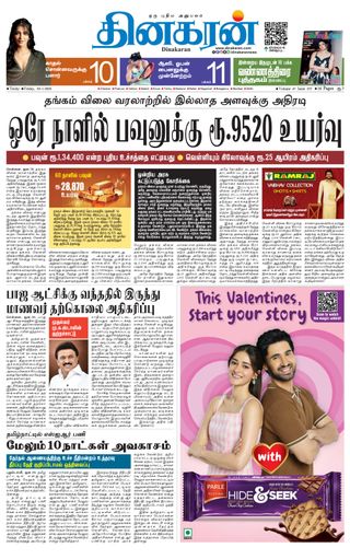 Dinakaran Trichy