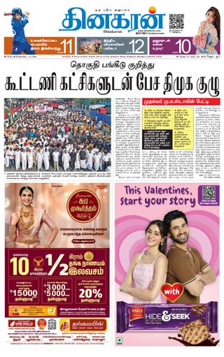 Dinakaran Trichy