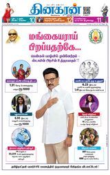 Dinakaran Trichy