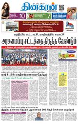 Dinakaran Trichy