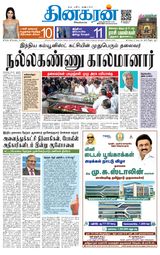 Dinakaran Trichy