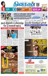 Dinakaran Trichy