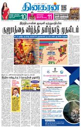 Dinakaran Trichy