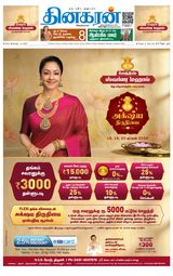 Dinakaran Trichy