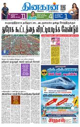 Dinakaran Trichy