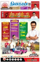 Dinakaran Trichy