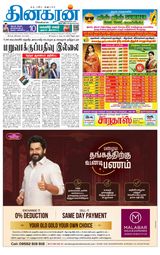 Dinakaran Trichy