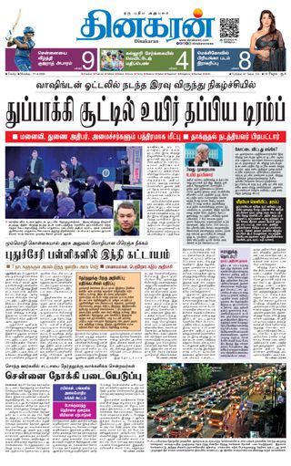 Dinakaran Trichy
