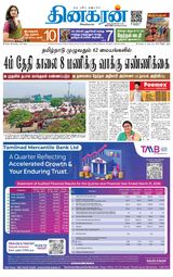 Dinakaran Trichy