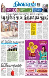 Dinakaran Trichy