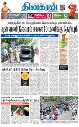 Dinakaran Trichy