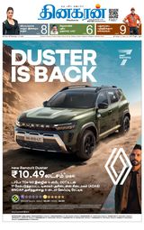 Dinakaran Trichy