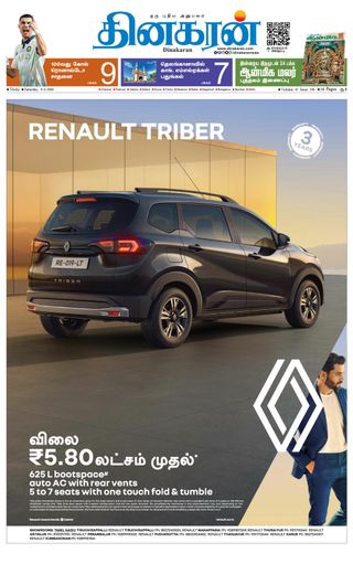 Dinakaran Trichy