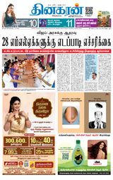 Dinakaran Trichy