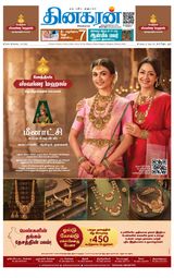 Dinakaran Trichy