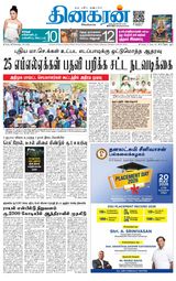 Dinakaran Trichy