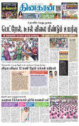 Dinakaran Trichy