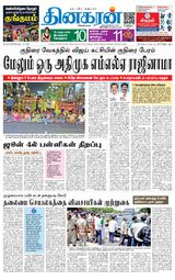 Dinakaran Trichy