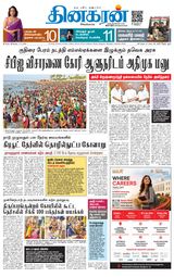 Dinakaran Trichy