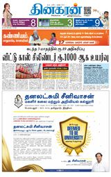 Dinakaran Trichy