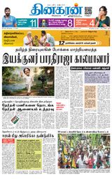 Dinakaran Trichy