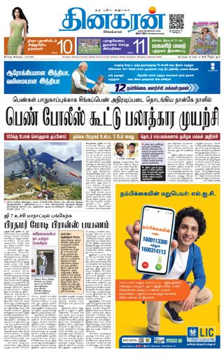 Dinakaran Trichy