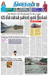 Dinakaran Trichy