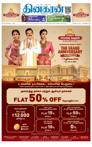 Dinakaran Trichy