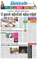 Dinakaran Salem