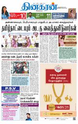 Dinakaran Salem