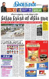 Dinakaran Salem