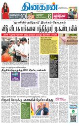 Dinakaran Salem