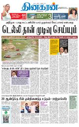 Dinakaran Salem