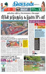 Dinakaran Salem