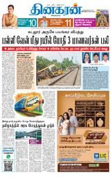 Dinakaran Salem