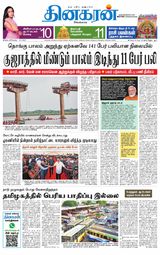 Dinakaran Salem