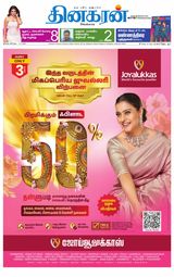 Dinakaran Salem