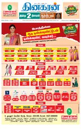 Dinakaran Salem