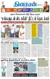 Dinakaran Salem
