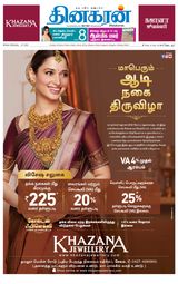 Dinakaran Salem