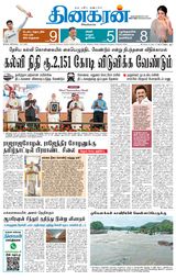 Dinakaran Salem