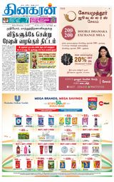 Dinakaran Salem
