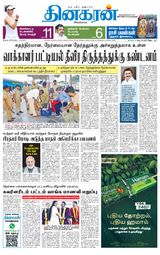 Dinakaran Salem