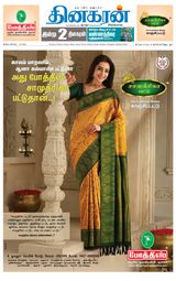Dinakaran Salem