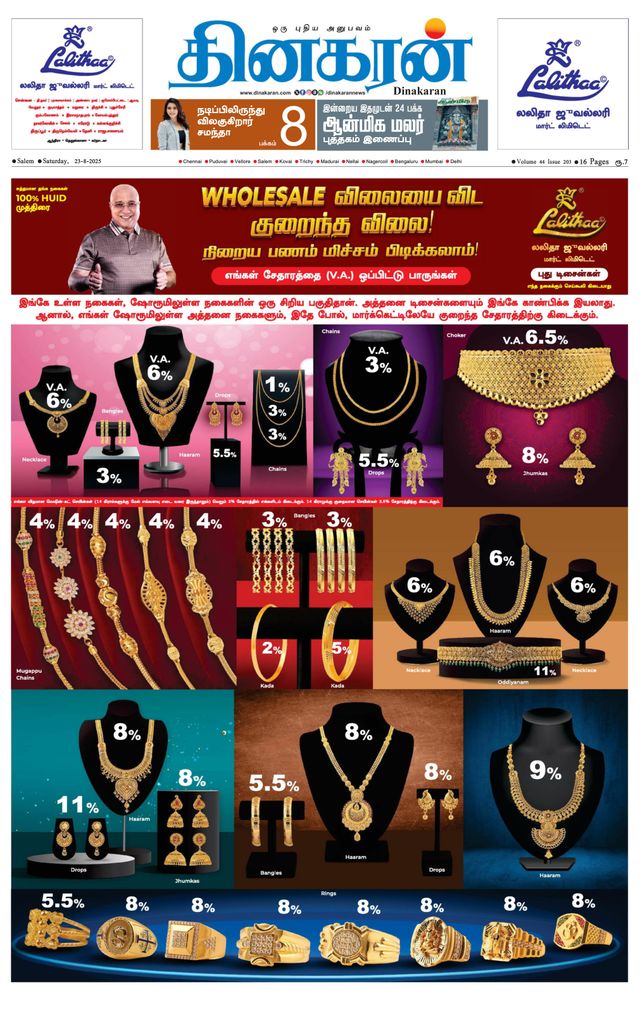 Dinakaran Salem