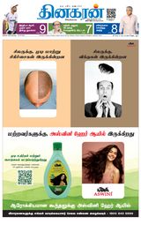 Dinakaran Salem