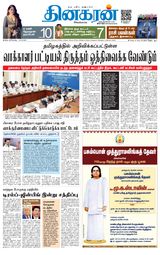 Dinakaran Salem