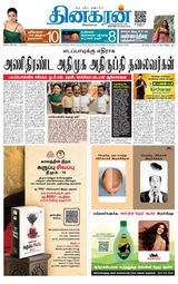 Dinakaran Salem Dinakaran Salem