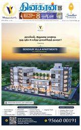 Dinakaran Salem